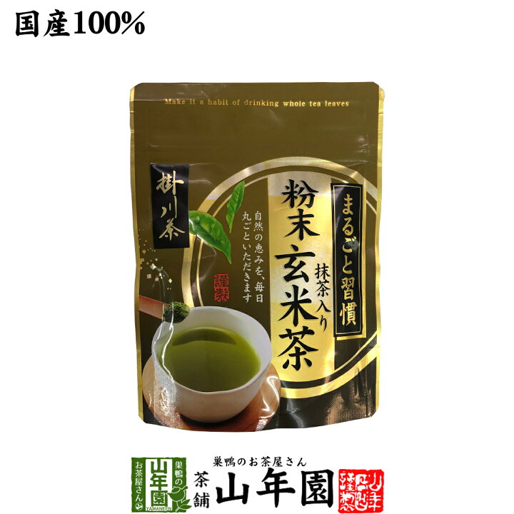 お茶 日本茶 50g×3袋セット 掛川緑茶 粉茶 送料無料 【現金特価】 粉茶 お茶 日本茶 50g×3袋セット 掛川緑茶 粉茶 送料無料 【現金特価】 粉茶