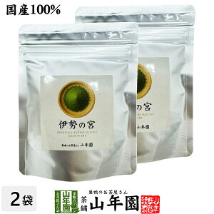  OdY ɐ̋{ 40g×2܃Zbg Matcha   Matcha  Japanese Green Tea  powder Y Mtg v[g Ε Ε v`Mtg  2025 j j   蕨