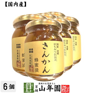 キンカン ジャム コンフィチュールの人気商品 通販 価格比較 価格 Com キンカン ジャム コンフィチュールの人気商品 通販 価格比較 価格 Com