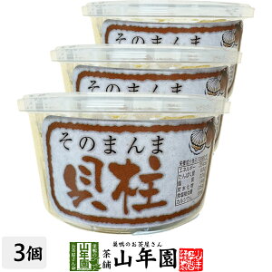 そのまんま貝柱 10g×3個セット送料無料 魚介乾製品 いたや貝 おつまみ おやつ おかし ギフト プレゼント お歳暮 御歳暮 プチギフト お茶 2025 内祝い 還暦祝い 男性 女性 父 母 贈り物 香典返し