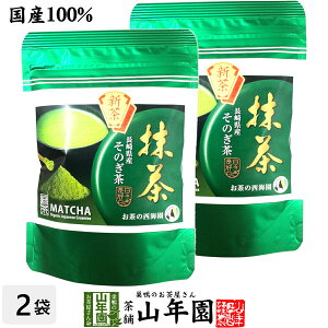 ���� ���茧�Y ���̂����� 50g×2�܃Z�b�g�������� Matcha ���� ���� Matcha ���� Japanese Green Tea �������� powder ���Y �M�t�g �v���[���g ���̓� �䒆�� �v�`�M�t�g ���� 2026 ���j�� �j�� ���� �� ����