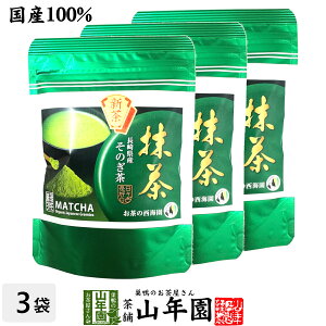 ���� ���茧�Y ���̂����� 50g×3�܃Z�b�g�������� Matcha ���� ���� Matcha ���� Japanese Green Tea �������� powder ���Y �M�t�g �v���[���g ���̓� �䒆�� �v�`�M�t�g ���� 2026 ���j�� �j�� ���� �� ����