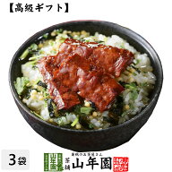 【高級 ギフト】厚切り牛タン茶漬け×3袋セット 送料無料 具材が丸ごと乗った お茶漬け ギフト プレゼン…