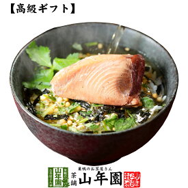 【高級 ギフト】まぐろ茶漬け×3袋セット 送料無料 具材が丸ごと乗った お茶漬け ギフト プレゼント いか イカ お茶漬けの素 高級 内祝い 贈り物 お茶づけ プレゼント お歳暮 プチギフト お茶 2026 還暦祝い 男性 女性 父 贈り物 お祝い