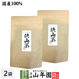 日本茶 お茶 茶葉 狭山茶ティーバッグ 3g×15パック×2袋セット送料無料 国産100％ 埼玉県産 緑茶 母の日 父の日 ギフト プレゼント プチギフト お茶 内祝い 2024 還暦祝い 男性 女性 父 母 贈り物 香典返し 挨拶 お土産 おみやげ お祝い 誕生日