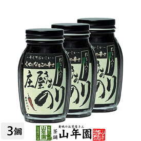 庄屋さんのねぎ入りのり 唐辛子入り 130g×3個辛くておいしい くせになる辛さ 贈り物 ギフト プレゼント 父の日 お中元 プチギフト お茶2024 内祝い お返し