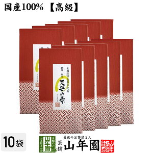 日本茶 お茶 茶葉 静岡 掛川 天與の雫 100g×10袋セット 健康 送料無料 国産 緑茶 ダイエット ギフト プレゼント お歳暮 御歳暮 プチギフト お茶 内祝い 2025 還暦祝い 男性 女性 父 母 贈り物 香