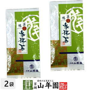 日本茶 お茶 茶葉 特選参拝茶 100g×2袋セット 美味しい掛川茶 深蒸し茶 国産 煎茶 茶葉 煎茶 茶葉 日本茶 煎茶 茶葉 お茶 緑茶 ギフト 日本茶 茶 日本茶 煎茶 茶葉 お茶 緑茶 ギフト 日本茶 茶