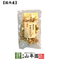 【国産100%】やまぶしたけ 20g 送料無料 ヤマブシタケ 山伏茸 ギフト プレゼント 敬老の日 プチギフト お…