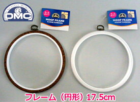 【DMC】 MV0033/175 プチフレーム（円形）17.5cm 丸