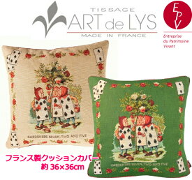 【ART de LYS】 Alice in Wonderland 8714M Gardeners　クッションカバー （36cm角） 【送料無料】【あす楽】【HLS_DU】