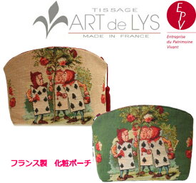 【ART de LYS】 Alice in Wonderland 8831 Gardeners　ポーチ　 【送料無料】【あす楽】【HLS_DU】