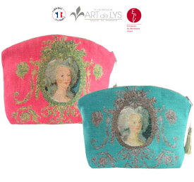 【ART de LYS】 フランス製 ゴブラン織りお化粧ポーチ 5539 Portrait of Marie Antoinette　マリー・アントワネット肖像画 【送料無料】【あす楽】【HLS_DU】 【RCP】