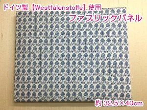 ݌Ɍ t@ubNpl 32.5×40cm yWestfalenstoffez FP-105007-1 Kleiner Vogel  lCr[ ȓ