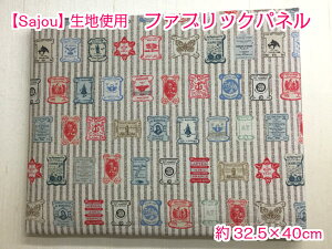 ���݌Ɍ��� �t�@�u���b�N�p�l�� ��32.5×40cm �ySajou�z SJ12216S-C �T�W���[ �������X�g���C�v �x�[�W�� �����ȓ���