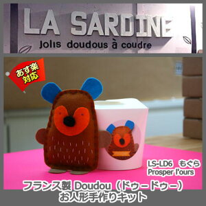 yLa Sardinez tX Little doudou ihD[hD[jʂݎLbg Prosper l'ours@ yyzyHLS_DUz