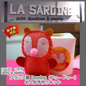 【La Sardine】 フランス製 Little doudou （ドゥードゥー）ぬいぐるみ手作りキット Fanny la belette　いたち 【あす楽】【HLS_DU】