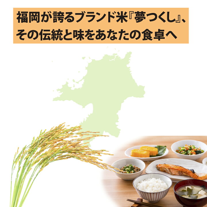 楽天市場】新米 令和7年産夢つくし 福岡県上毛町産 : 築上鶏卵 楽天市場店