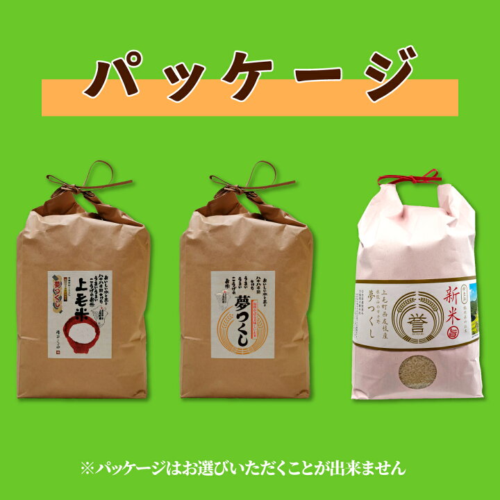 楽天市場】新米 令和7年産夢つくし 福岡県上毛町産 : 築上鶏卵 楽天市場店