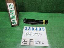 楽天市場】ha4 ロアアームの通販