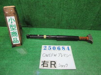 楽天市場】プレマシー（ショックアブソーバー｜サスペンション 