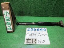 楽天市場】プレマシー（ショックアブソーバー｜サスペンション 
