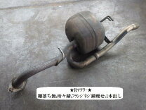 楽天市場】アクア 純正 マフラー 中古の通販