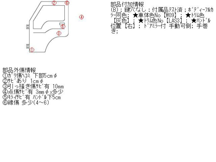 楽天市場】【中古】中古部品 ハイゼット S110P 左フロントドア 【3310220100-001492920813200】 : e-cleマート