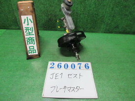 【中古】中古部品 ゼスト JE1 ブレーキマスター 【3330980100-000026007647160】