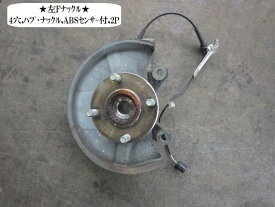 【中古】中古部品 キャリィ DA16T 左フロントナックルハブ 【3330470100-260305000444340】