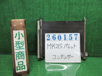 楽天市場】mk21s コンデンサの通販