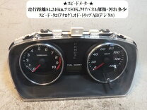楽天市場】テリオスキッド（スピードメーター｜メーター）：パーツ<車 