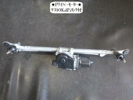 【中古】中古部品 N−BOX JF2 フロントワイパーモーター 【3330470100-260609000461600】