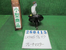 【中古】中古部品 ウェイク LA700S ブレーキマスター 【3330980100-000026041547160】