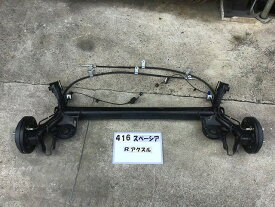 【中古】中古部品 スペーシア MK94S リアアクスルビーム 【3330160100-000026041653500】