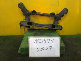 【中古】中古部品 シエンタ NCP175G リアメンバー 【3331010600-260907000751800】