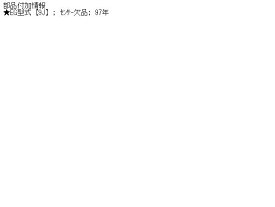 【中古】中古部品 ジャガー XJシリーズ JMDA フロントエキゾーストパイプ 【3310070100-000528121022200】