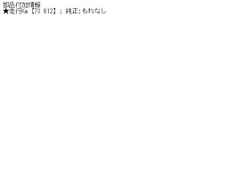 【中古】中古部品 プレセア R11 右リアストラット 【3310070100-000481840150310】