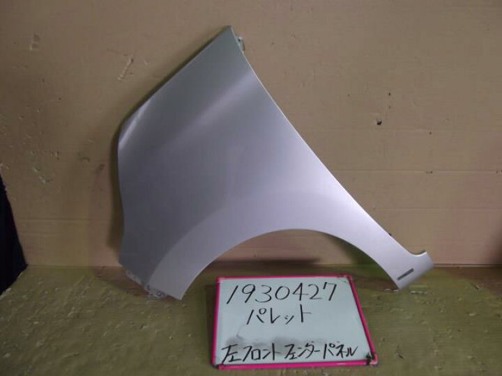 楽天市場】【中古】中古部品 パレット MK21S 左ﾌﾛﾝﾄﾌｪﾝﾀﾞｰ 