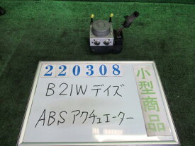 【中古】中古部品 デイズ B21W ABSアクチュエーター 【3330980100-000022030842500】