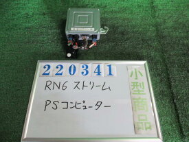 【中古】中古部品 ストリーム RN6 PSコンピューター 【3330980100-000022034163500】