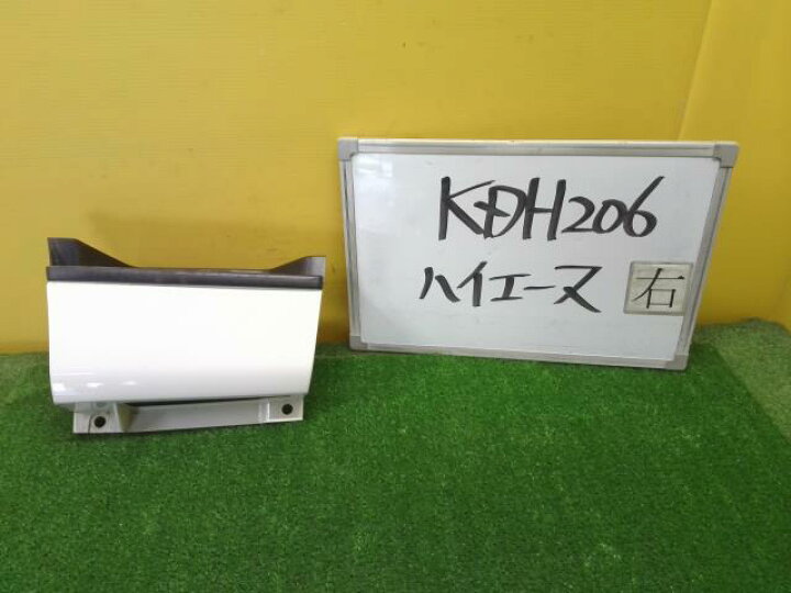 楽天市場】【中古】中古部品 ハイエース KDH206K 右ｻｲﾄﾞｽﾃｯﾌﾟ 