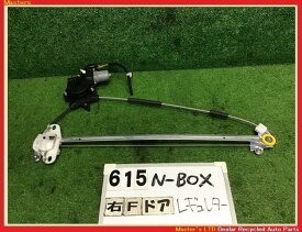 【中古】中古部品 N－BOX JF3 右フロントドアレギュレータ・モーター 【3330160100-000022061513120】