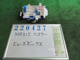 【中古】中古部品 ハスラー MR31S ヒューズボックス 【3330980100-000022042767800】