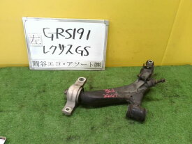 【中古】中古部品 レクサス GS GRS191 左フロントロアアーム 【3331010600-220308002051740】