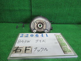 【中古】中古部品 デイズ B43W 右フロントナックルハブ 【3330980100-000022064144310】