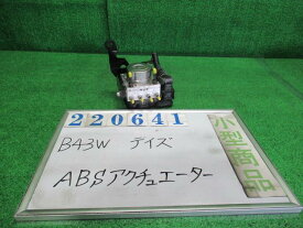 【中古】中古部品 デイズ B43W ABSアクチュエーター 【3330980100-000022064142500】