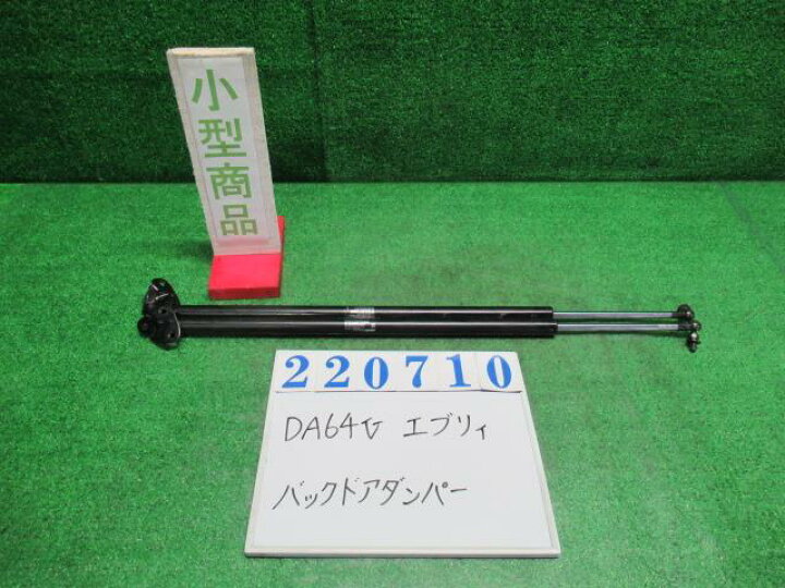 楽天市場】【中古】中古部品 エブリィ DA64V ﾊﾞｯｸﾄﾞｱﾀﾞﾝﾊﾟｰ 
