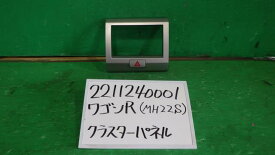 【中古】中古部品 ワゴンR MH22S クラスターパネル 【3330340100-221124000170220】