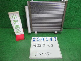 【中古】中古部品 モコ MG21S コンデンサー 【3330980100-000023014760600】